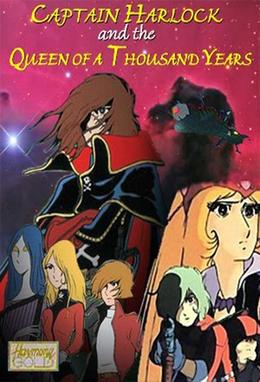 Captain Harlock and the Queen of a Thousand Years, TV Series, Title Card.jpg