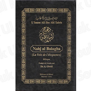 Nahj al-Balagha