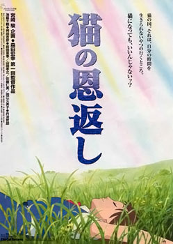 A young high school student is laying on the grass looking up at the sky. The film's title and credits appear on the top.