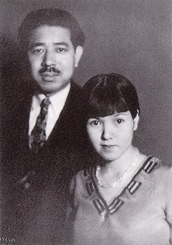 Eitaro and Ayako Ishigaki 1927.jpg