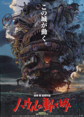 Film poster depicting Howl's castle on its chicken legs against a sunset, with the title in kanji characters