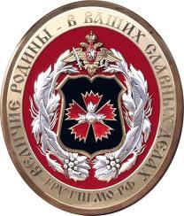 The Russian Federation General staff GRU big emblem