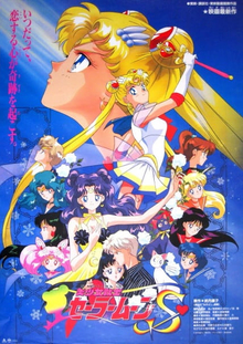 Sailor Moon S The Movie poster.jpg