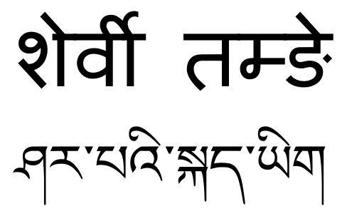 Sherpa language