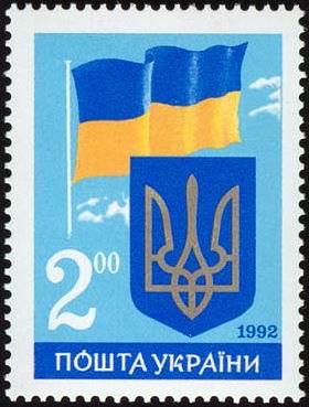 Stamp of Ukraine s26