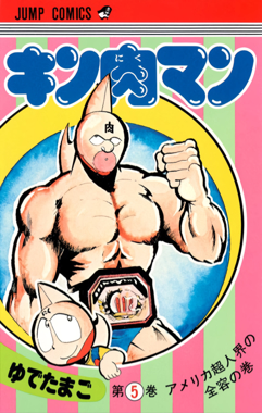 Kinnikuman Facts for Kids