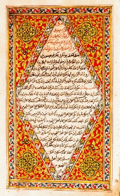 Frontispiece of a Jawi edition of the Malay Annals