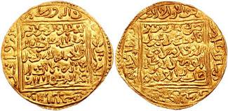 Abu Inan coin