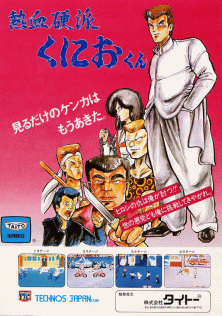 Kunio-kun game flyer.png