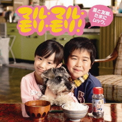 Marumo no Okite singles album cover.jpg