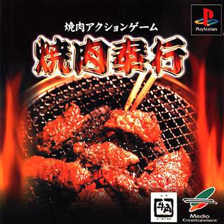 Yakiniku Bugyou Box Art.jpg