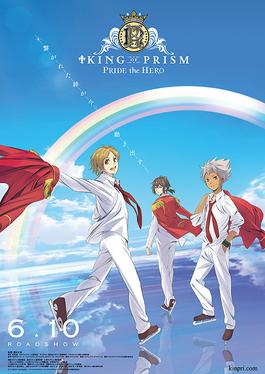 King of Prism Pride the Hero.jpg