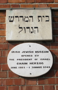 Wall plaques Irish Jewish museum.jpg