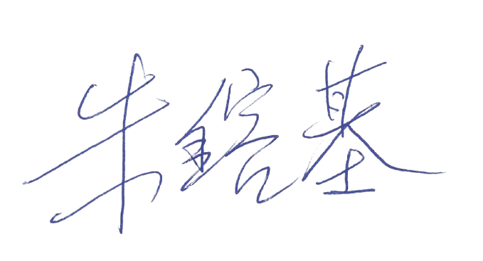 Zhu Rongji signature