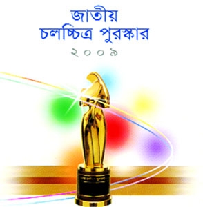 National Film Awards Logo.jpg