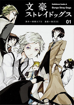 Bungō Stray Dogs volume 1