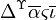\Delta^{\Upsilon} \overline{\alpha} \varsigma \overline{\iota} \,\;