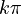 k\pi