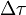 \Delta \tau