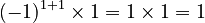 (-1)^{1+1} \times 1 = 1 \times 1 = 1