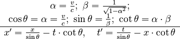 \begin{matrix}\alpha=\frac{v}{c};\ \beta=\frac{1}{\sqrt{1-\alpha^{2}}};\\
\cos\theta=\alpha=\frac{v}{c};\ \sin\theta=\frac{1}{\beta};\ \cot\theta=\alpha\cdot\beta\\
\hline x'=\frac{x}{\sin\theta}-t\cdot\cot\theta,\quad t'=\frac{t}{\sin\theta}-x\cdot\cot\theta
\end{matrix}