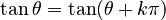  \tan\theta = \tan(\theta + k\pi) \quad