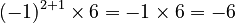 (-1)^{2+1} \times 6 = -1 \times 6 = -6