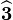 \widehat{\mathbf{3}}