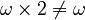  \omega \times 2 \neq \omega 