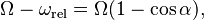 \Omega - \omega_\text{rel} = \Omega(1 - \cos \alpha),