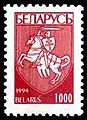 1994. Stamp of Belarus 0087