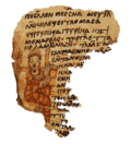 Bishop on a Old Nubian document