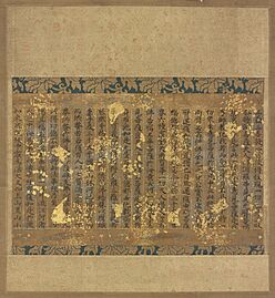 Section of "The Former Affairs of the Bodhisattva Medicine King," Chapter 23 of the Lotus Sutra