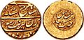 Shahrokh Afshar coin, struck at the Mashhad mint