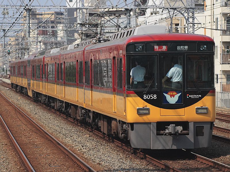 Keihan8000-newcolor