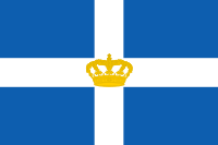 Kingdom of Greece Flag.svg