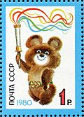 1980 USSR stamp Olympic mascot.jpg