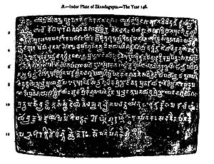 466 CE Indore Copper Plate Inscription, Hinduism, Skandagupta, Sanskrit
