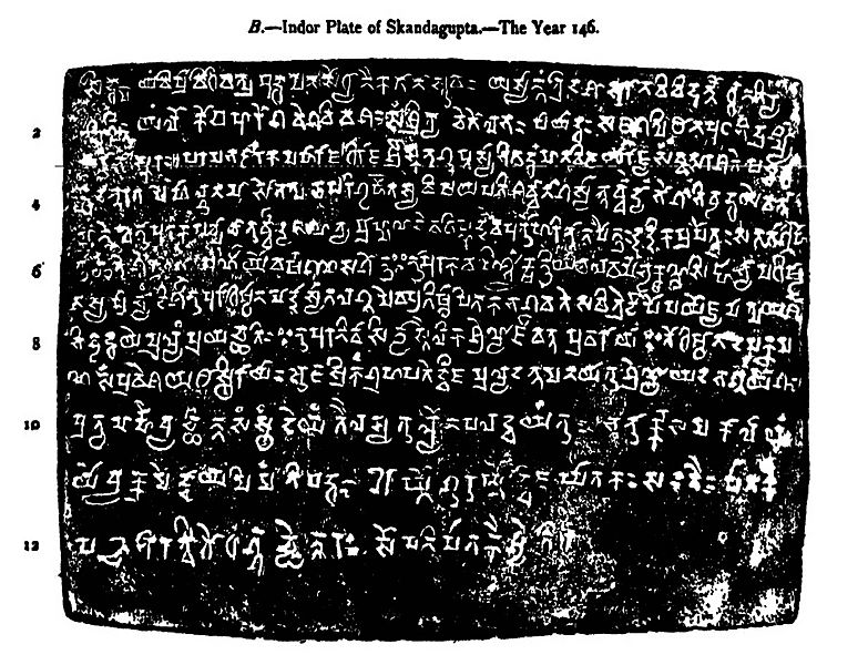 Image 466 CE Indore Copper Plate Inscription, Hinduism, Skandagupta