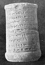 Clay 'label' from Bel-Shalti-Nannar's museum LOC matpc.09949 (cropped)