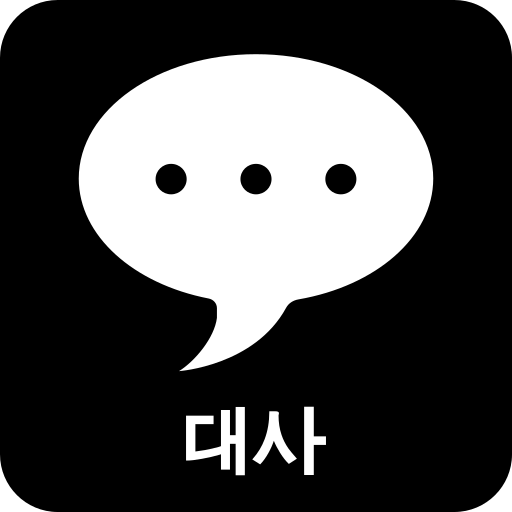 KMRB 대사 (Language)