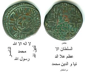 Khwarezmshahs jital 1200-1220 Taliqan