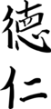ReiwaShinsho