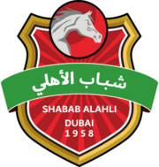 Shabab Al Ahli logo.svg