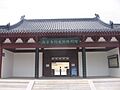 Treaty of Nanking Historical Materials Exhibition Hall