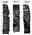 408 CE Gadhwa stone inscription, Sanskrit, Hinduism, Chandragupta II and Kumaragupta