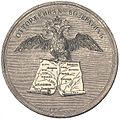 Medal commemorating the reunification of Western Rus, reverse