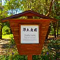 Morikami Museum and Gardens - Paradise Garden Sign