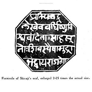Shivaji's seal, enlarged