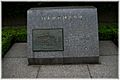 The place of the foundation of the Bank of Japan